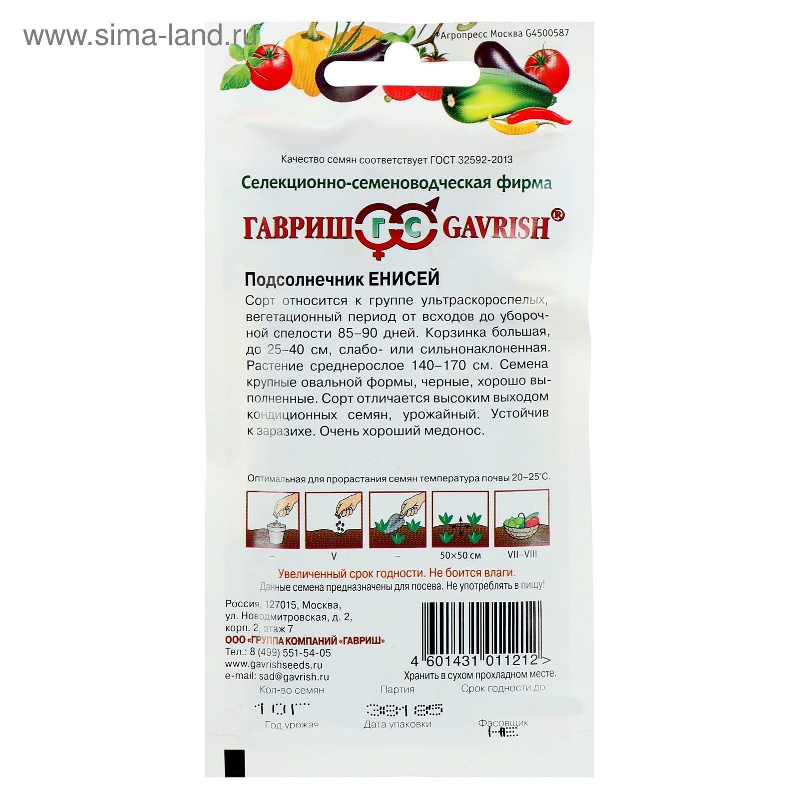 Семена Подсолнечника Енисей Купить