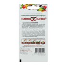 Семена Подсолнечник «Лакомка», цветной пакет, 10 г - Фото 3