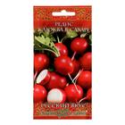 Семена Редис "Клюква в сахаре", скороспелый, ц/п, 2,0 г - Фото 3
