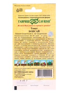Семена Томат "Бонсай", балконный, ультаскороспелый, 0,05 г - фото 809485511
