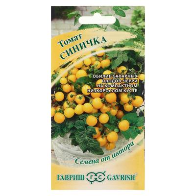 Семена Томат "Синичка", очень ранний, детерминантный,низкорослый, 0,05 г