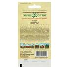 Семена Томат "Синичка", очень ранний, детерминантный,низкорослый, 0,05 г - Фото 2