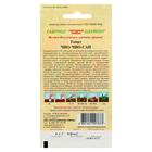 Семена Томат «Чио-чио-сан», среднеспелый, индетерминантный, высокорослый, 0.05 г - Фото 4