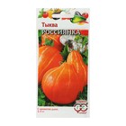Семена Тыква «Россиянка», раннеспелый, 2.0 г, «Гавриш» - Фото 1