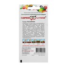 Семена Тыква «Россиянка», раннеспелый, 2.0 г, «Гавриш» - Фото 2