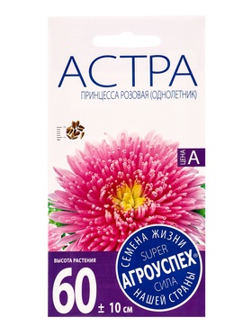Семена цветов Астра "Принцесса", розовая, О, 0.3г (комплект 10 шт)