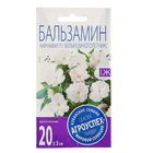 Семена цветов Бальзамин "Карнавал", белый, Мн., 8 шт - Фото 1
