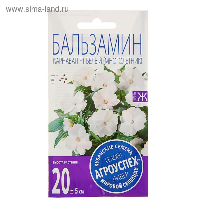 Семена цветов Бальзамин "Карнавал", белый, Мн., 8 шт - Фото 1