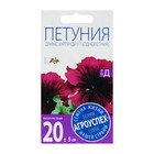 Семена цветов Петуния "Дримс" Бургунди F1, крупноцветковая, О, 10шт - Фото 2