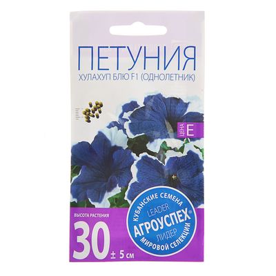 Семена цветов Петуния «Хулахуп блю», F1, 10 шт., «Агроуспех»