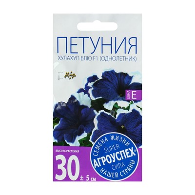 Семена цветов Петуния «Хулахуп блю», F1, 10 шт., «Агроуспех»