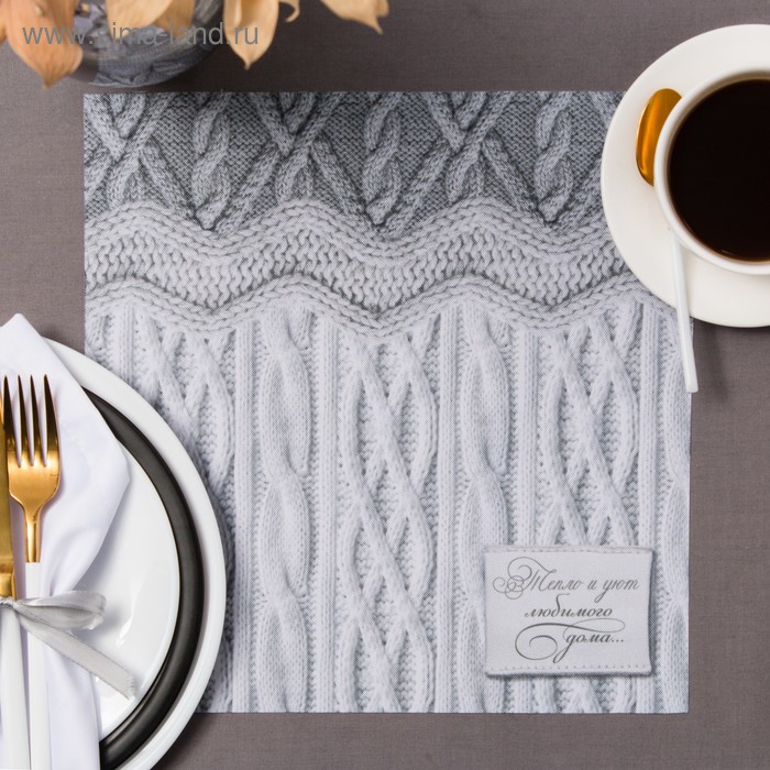 Салфетка на стол "Тепла и уюта" 30х30 см, 100% п/э, оксфорд 420 г/м2 - Фото 1