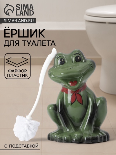 Ёршик для унитаза с подставкой «Лягушка», фарфор, зелёный
