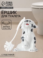 Ёршик для унитаза с подставкой «Дружок», фарфор, белый - Фото 1