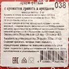 Лукум - фитиль Sunduk Funduk с ароматом граната и арахисом, 3 кг - Фото 3