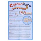 Настольная игра "Сороконоги" - Фото 4