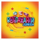 Настольная игра «Воображарий Junior» - Фото 4