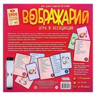 Настольная игра «Воображарий» - Фото 8