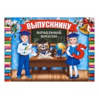 Планшет «Выпускник начальной школы» - Фото 2