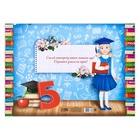 Планшет «Выпускник начальной школы» - Фото 4