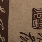 Полотенце махровое «Иероглиф», размер 50х90 см, цвет бежевый, 480 г/м² - Фото 2