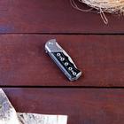 Нож складной «Ёрш» 15 см, клинок 65 мм/1.3 мм - Фото 3