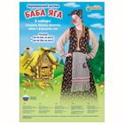 Карнавальный костюм "Баба-яга", косынка, блузка, жилет, юбка, нос, р-р 44-46, рост 164 см - Фото 2