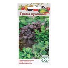 Семена Кухонные травы, 3.4 г - Фото 1