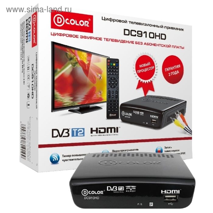 Приставка для цифрового ТВ D-COLOR DC910HD, FullHD, DVB-T2, HDMI, RCA, USB, черная - Фото 1