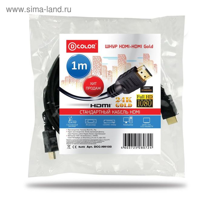 Кабель D-Color, HDMI 1 м. DCC-HH100 - Фото 1