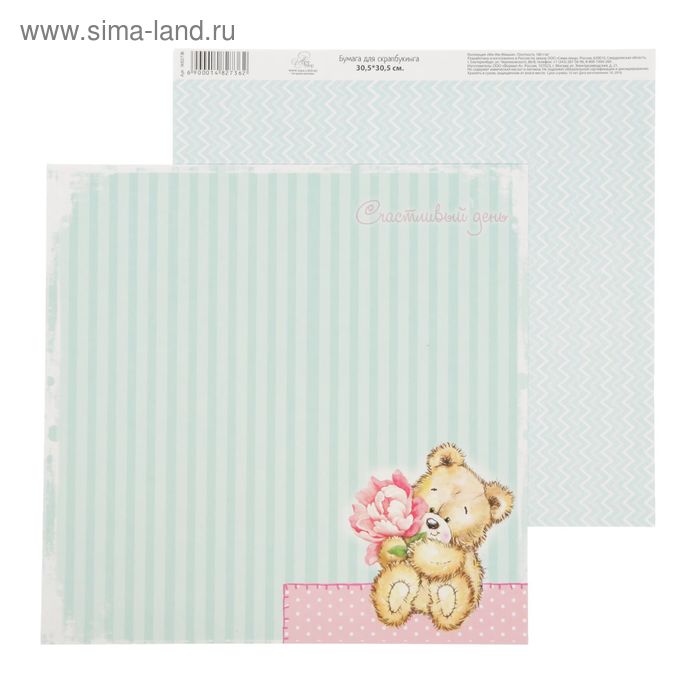 Бумага для скрапбукинга "Счастливый день", 30.5 х 30.5 см, 180 г/м - Фото 1