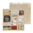 Бумага для скрапбукинга Рецепты счастья "Плашки" 30.5 х 30.5 см 180 г/м - Фото 1