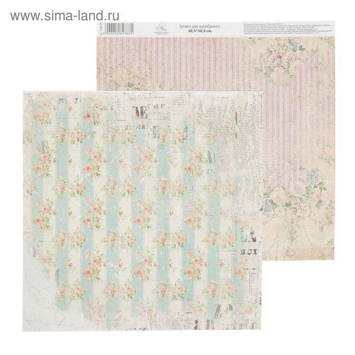 Бумага для скрапбукинга "Вдохновение" 30.5 х 30.5 см 180 г/м - Фото 1