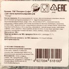 Пряник "Петух", 110г. - Фото 3