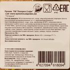 Пряник "Петушок", 95г. - Фото 3