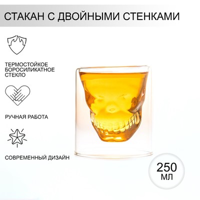 Стакан стеклянный с двойными стенками «Череп», 250 мл