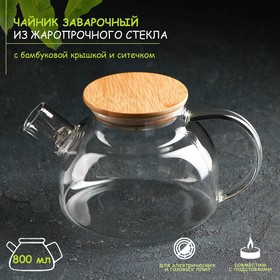 Чайник стеклянный заварочный с бамбуковой крышкой и металлическим фильтром Magistro «Эко», 800 мл, 20×13×12 см