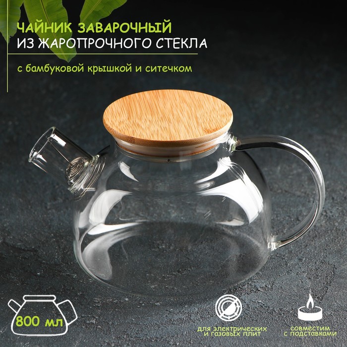 Чайник стеклянный заварочный с бамбуковой крышкой и металлическим фильтром Magistro «Эко», 800 мл, 20×13×12 см