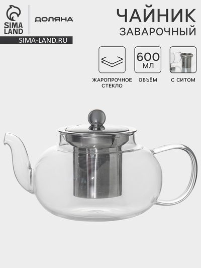 Заварочный чайник Доляна «Калиопа», 600 мл, металлическое сито, стекло, прозрачный