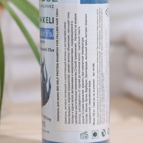 

Шампунь BIOTIQUE с экстрактом морских водорослей, 120 мл