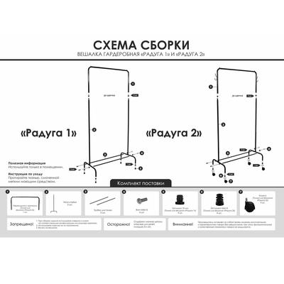 Стойка для одежды «Радуга», 82×39×150 см, цвет медный антик