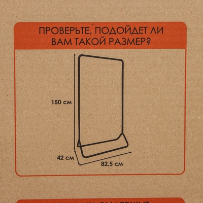 Вешалка гардеробная для одежды «Радуга», чёрная