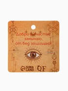 Брошь «Оберег» от сглаза, цвет МИКС - Фото 6