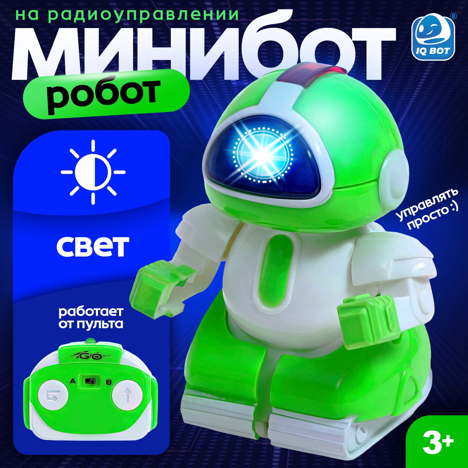Робот радиоуправляемый «Минибот», световые эффекты, цвет зелёный ...