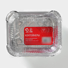 Набор форм из фольги для выпечки и запекания Доляна, 430 мл, 15×12×5 см, 3 шт. - Фото 7