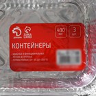 Набор форм из фольги для выпечки и запекания Доляна, 430 мл, 15×12×5 см, 3 шт. - Фото 8