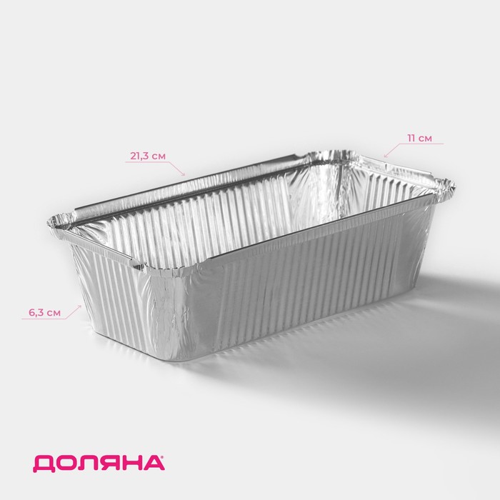 Набор форм из фольги для выпечки и запекания Доляна, 900 мл, 21.3×11×6.3 см, 3 шт. - Фото 1