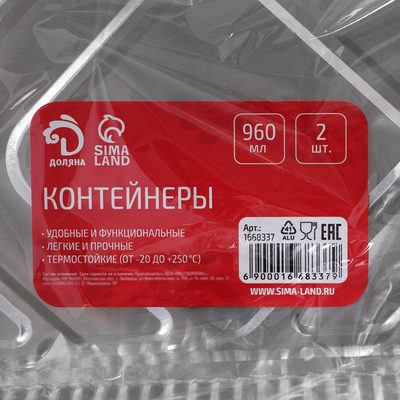 Набор форм из фольги для запекания и выпечки Доляна, 960 мл, 21.5×14.6×5 см, 2 шт.