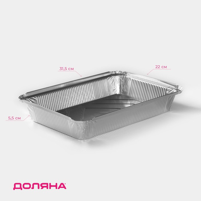 Набор форм из фольги для запекания и выпечки Доляна, 2.1 л, 31.5×22×5.5 см, 2 шт. - Фото 1