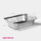 Формы для выпечки и запекания Доляна, набор 2 шт., 2 л, 25.7×19×6.5 см, фольга, серебристые - Фото 1
